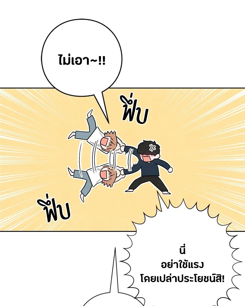 เป็นวัยรุ่นมันเหนื่อย ตอนที่ 19 รูปที่ 86