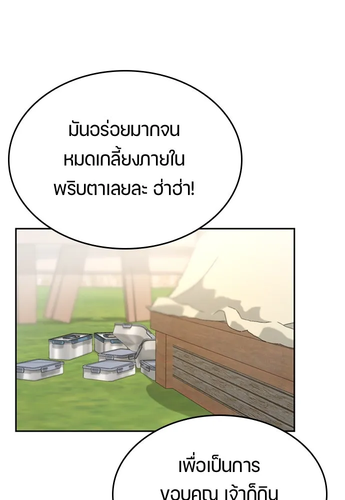 ตั้งแคมป์ฮีลใจในต่างโลก ตอนที่ 17 รูปที่ 86