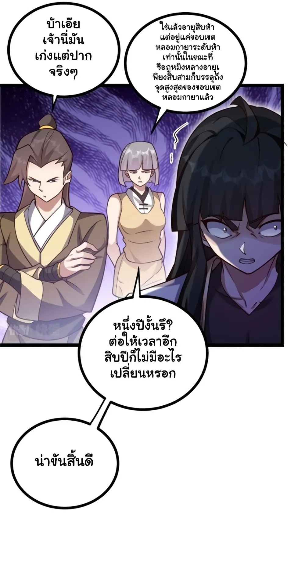 Manga-lc-com อ่านมังงะ อ่านการ์ตูน ออนไลน์ ฟรี Heaven’s Devourer ตอนที่ 1 2 3 4 5 6 7 8 9 10 11 12 13 14 ฟรี ไม่มีโฆษณา Manga-lc - อ่าน มังงะ อ่าน การ์ตูน ออนไลน์ อ่านมังงะ ฟรี