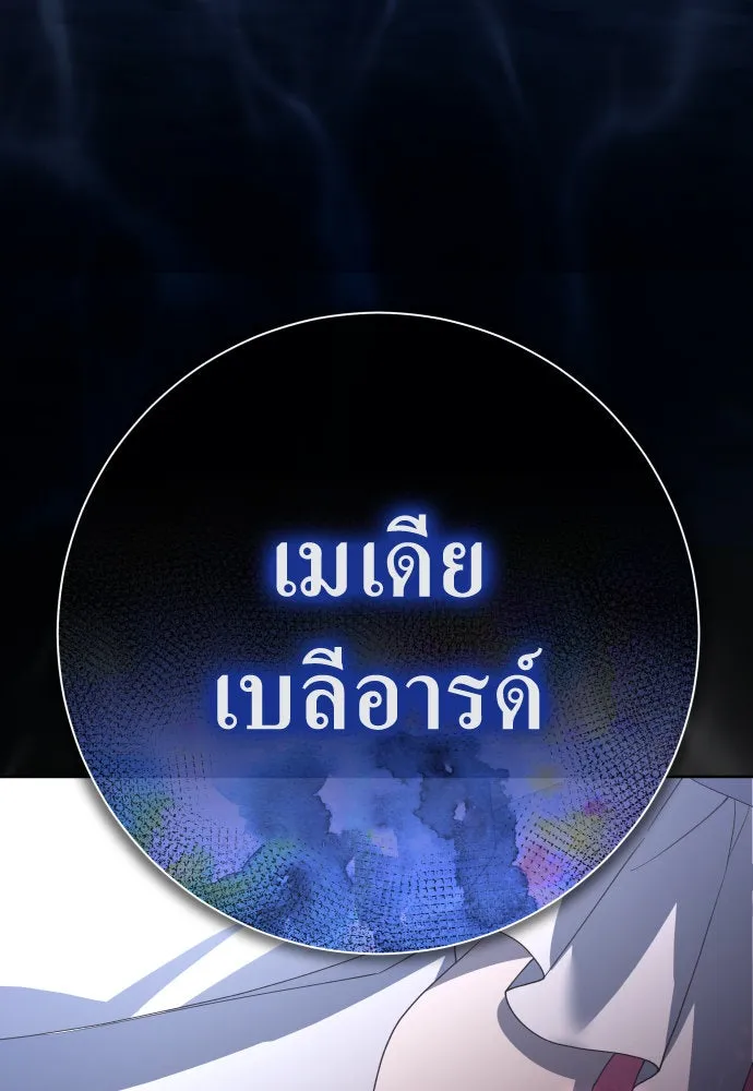 ชิงชีวิตพลิกลิขิตชะตา ตอนที่ 179. prologue(2) รูปที่ 178