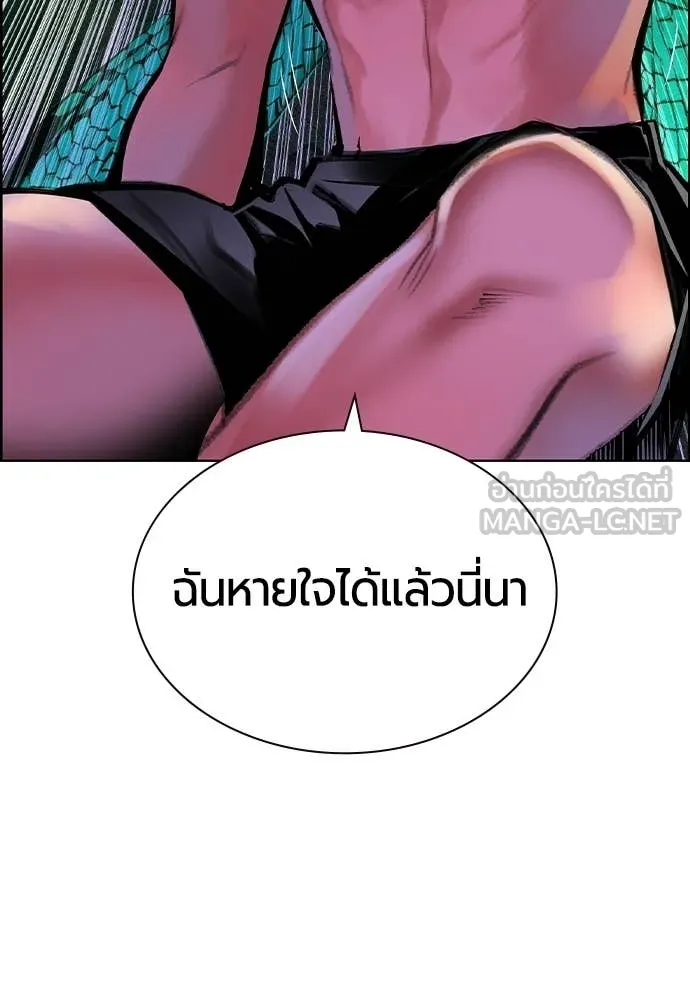 Jungle Juice ตอนที่ 191 รูปที่ 33