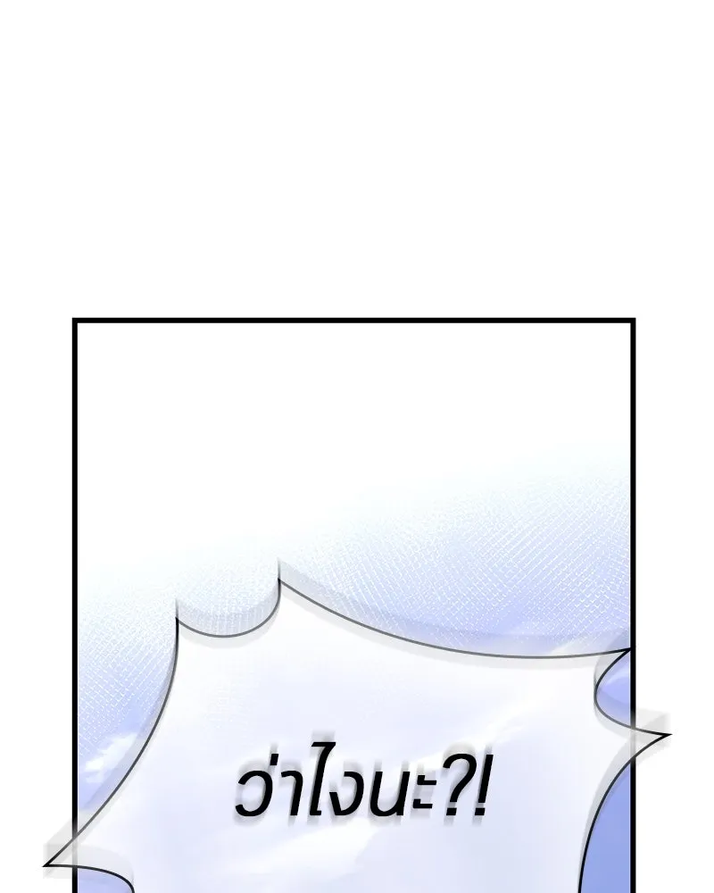 Omniscient Reader อ่านชะตาวันสิ้นโลก ตอนที่ 38 นักปฏิวัติตัวปลอม (3) รูปที่ 25