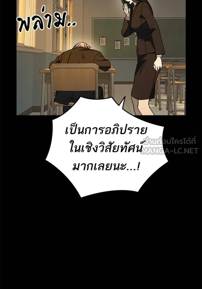 Study Group ตอนที่ 276 รูปที่ 98