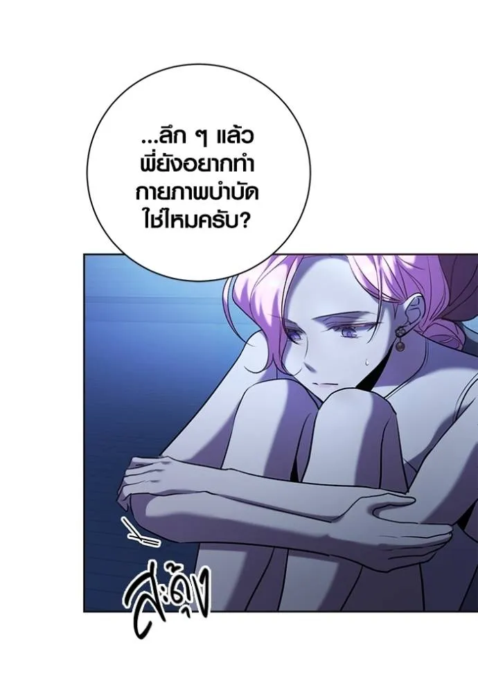 ออร่าดาราอัจฉริยะ ตอนที่ 39 รูปที่ 107