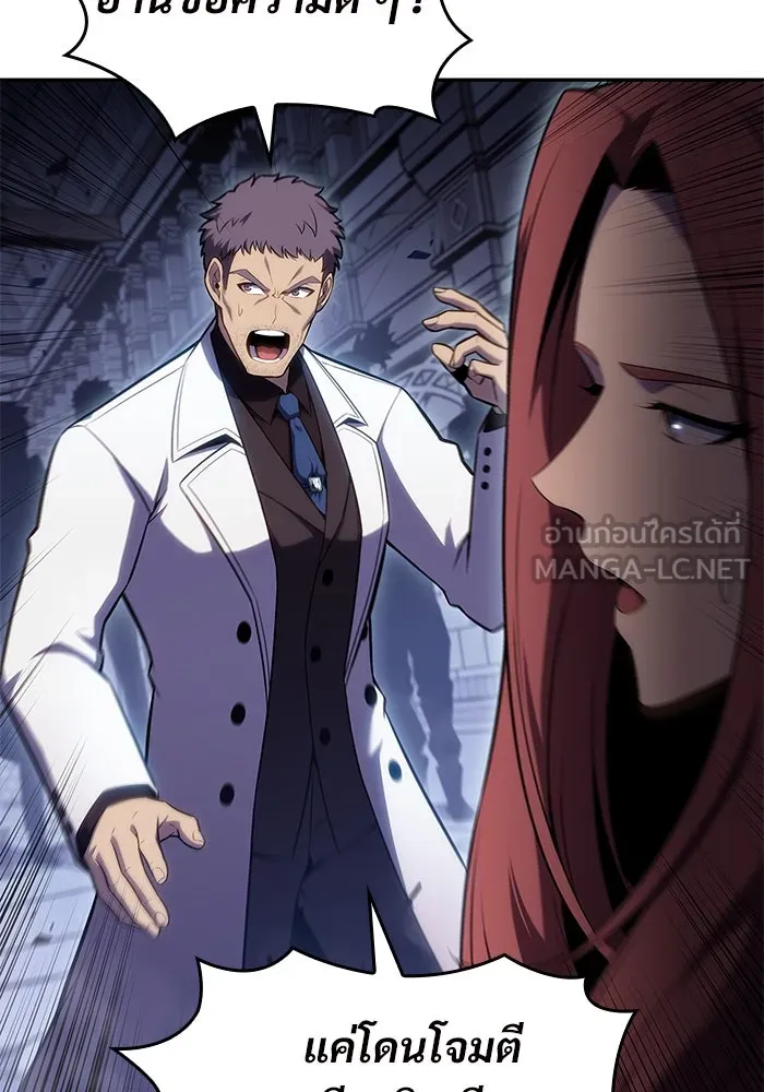 ผู้เล่นหน้าใหม่เลเวลแมกซ์ ตอนที่ 100 เลือกขั้วอำนาจ (2) รูปที่ 102