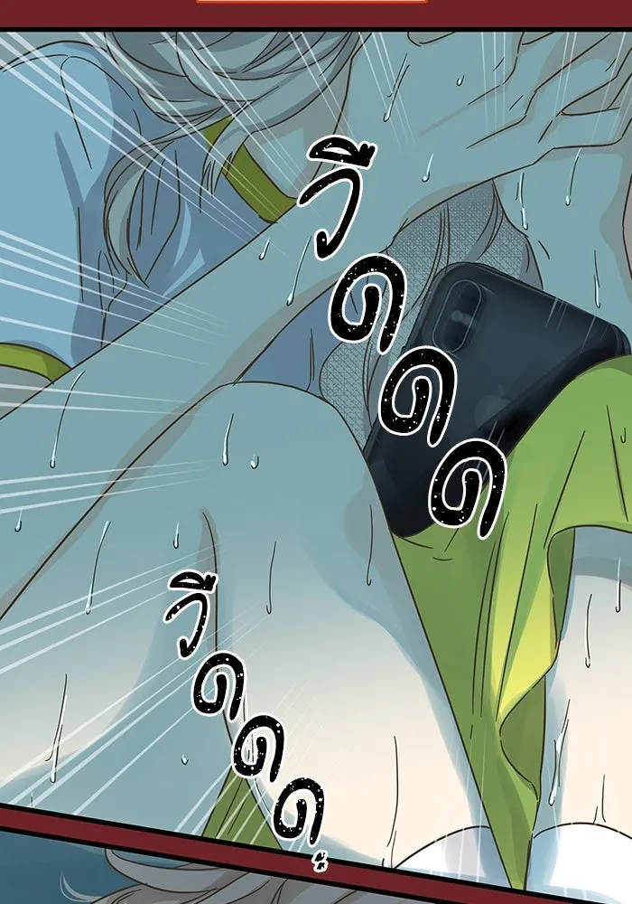 ฉันมันร้าย หรือเพราะโลกไม่น่ารัก ตอนที่ 179 รูปที่ 74