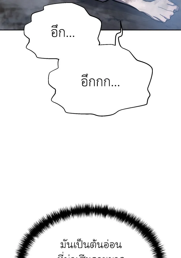 ยอดนักดาบผู้โอบอุ้มดารา ตอนที่ 4 รูปที่ 190