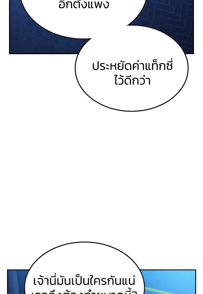 รักแล้วห้ามเลิก ตอนที่ 14 รูปที่ 166