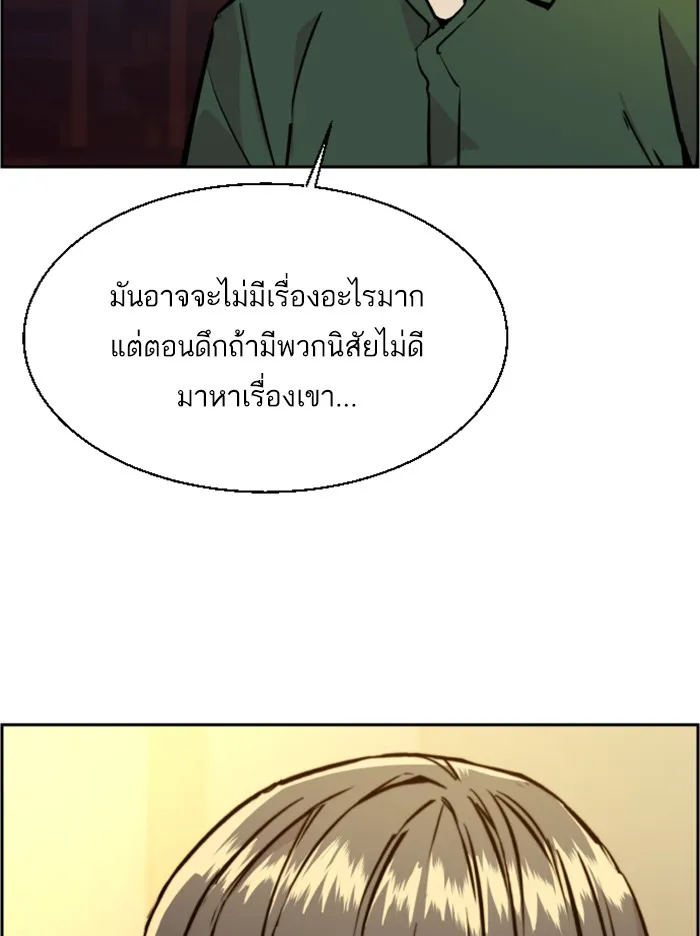 พี่ชายสายบอดี้การ์ด ตอนที่ 27 รูปที่ 5