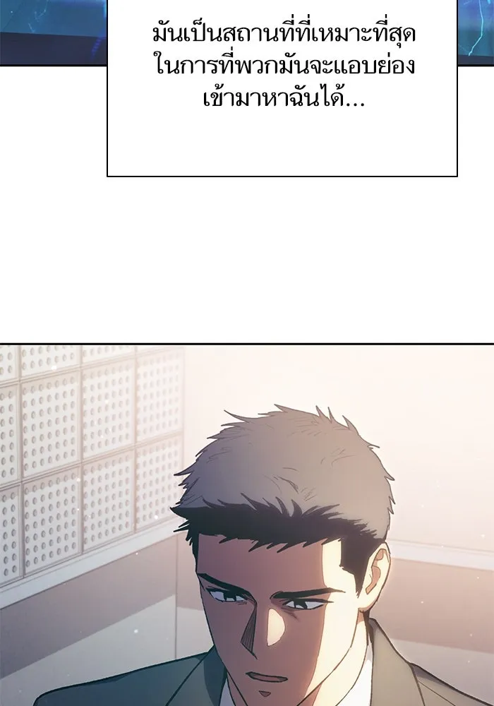 My S-Class Hunters ตอนที่ 112 เหยื่อล่อระดับพิเศษ รูปที่ 47