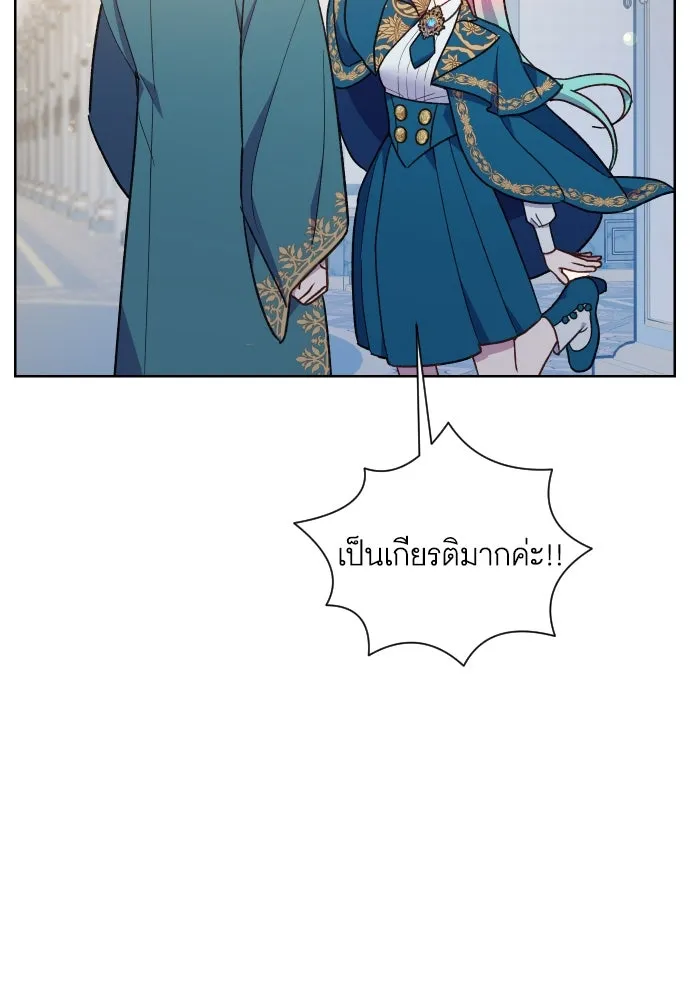 นักเล่นแร่แปรธาตุสายเปย์ ตอนที่ 16 รูปที่ 31