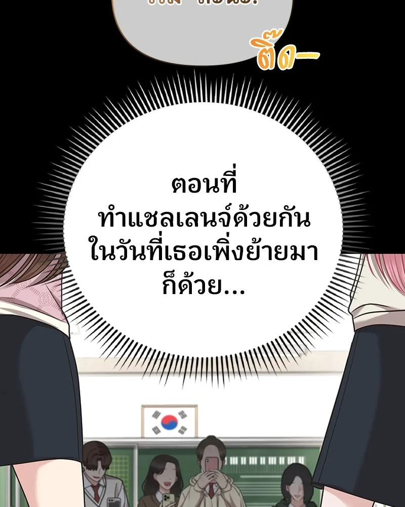 จ้า แม่คนสวย ตอนที่ 22 รูปที่ 20