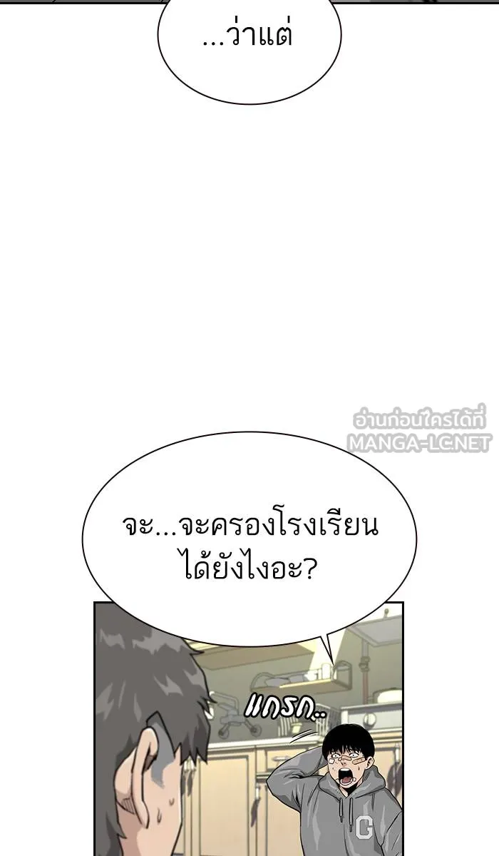 To not die ตอนที่ 23 รูปที่ 12