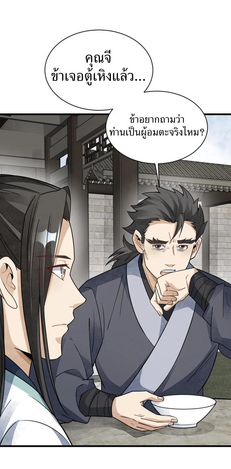 Manga-lc-com อ่านมังงะ อ่านการ์ตูน ออนไลน์ ฟรี Lan Ke Qi Yuan ตอนที่ 1 2 3 4 5 6 7 8 9 10 11 12 13 14 ฟรี ไม่มีโฆษณา Manga-lc - อ่าน มังงะ อ่าน การ์ตูน ออนไลน์ อ่านมังงะ ฟรี
