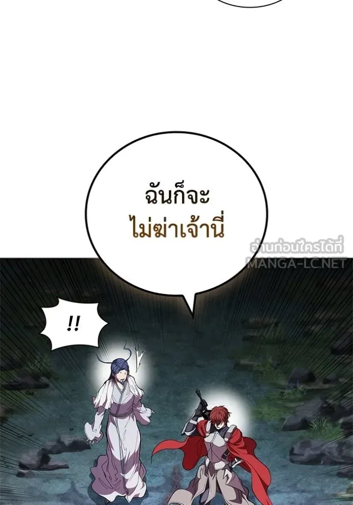 เกิดใหม่ในร่างดยุก ตอนที่ 93 รูปที่ 108