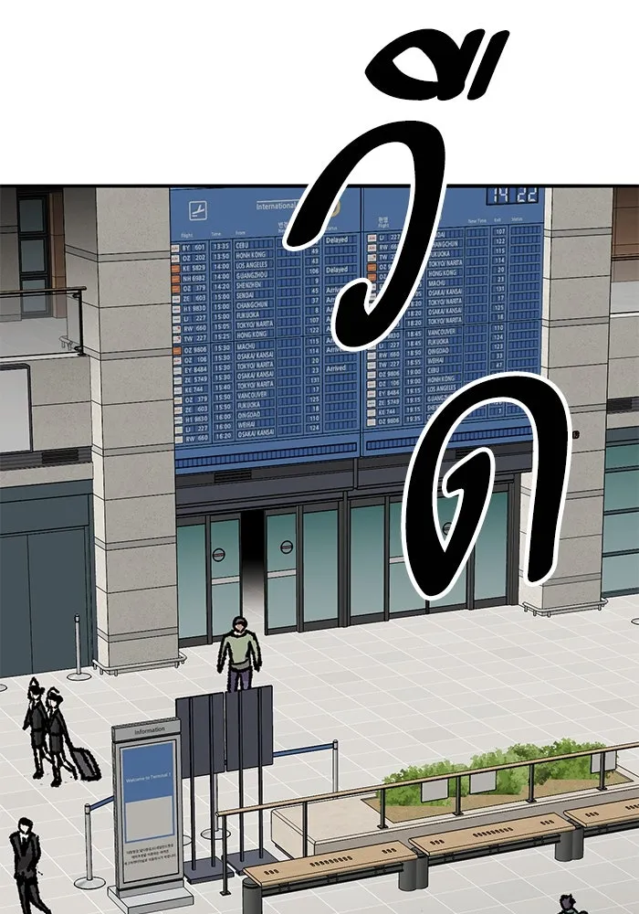 ยอดคนเลเวลทะลุ ตอนที่ 61 รวมตัว รูปที่ 19