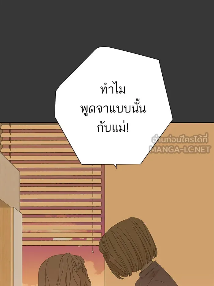 ฉันมันร้าย หรือเพราะโลกไม่น่ารัก ตอนที่ 43 รูปที่ 45