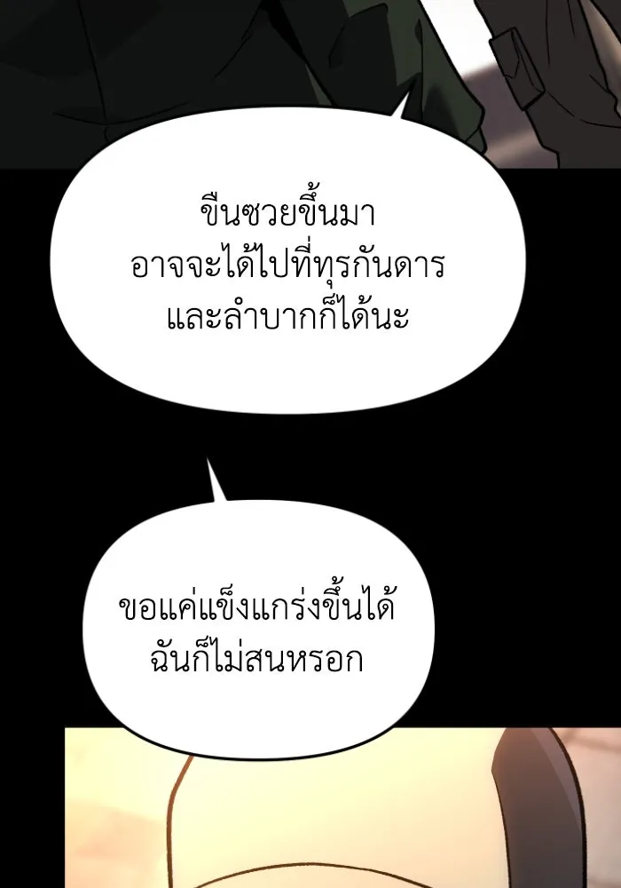 อดีตบอสหอคอย ตอนที่ 4 รูปที่ 73