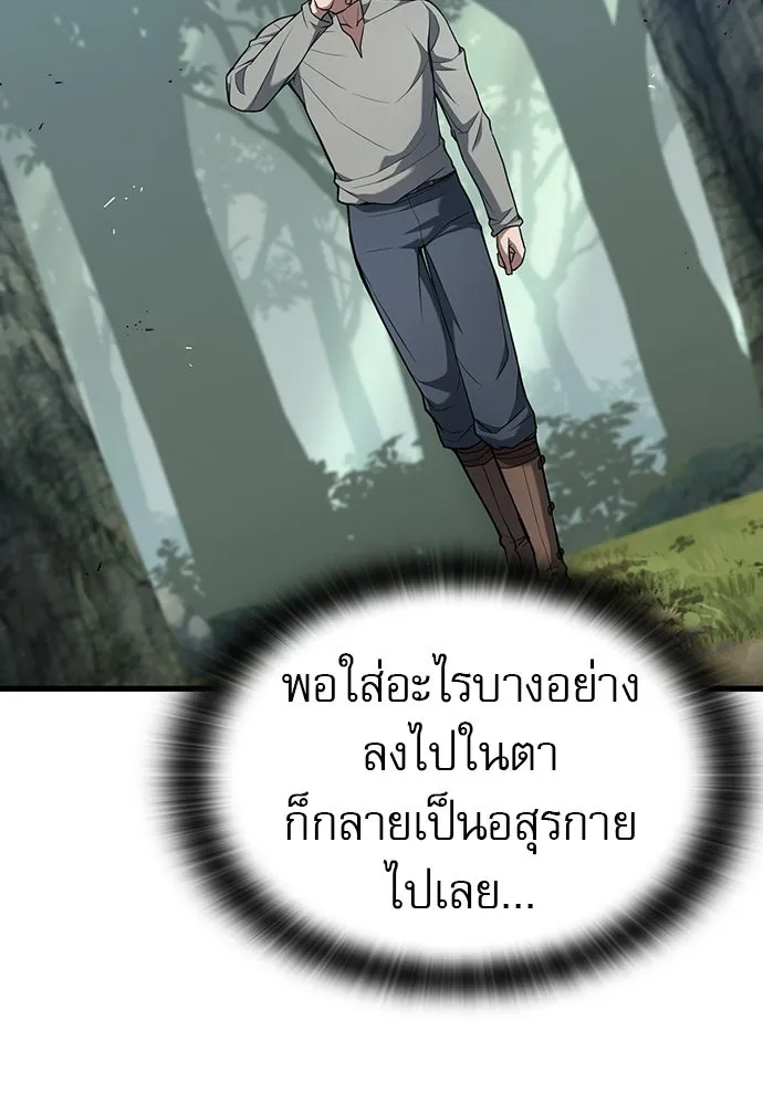 นักล่าฆ่าเพื่อรอด ตอนที่ 11 รูปที่ 32