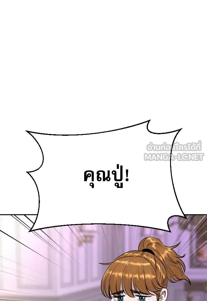 หลานอัจฉริยะ ตอนที่ 58 รูปที่ 120