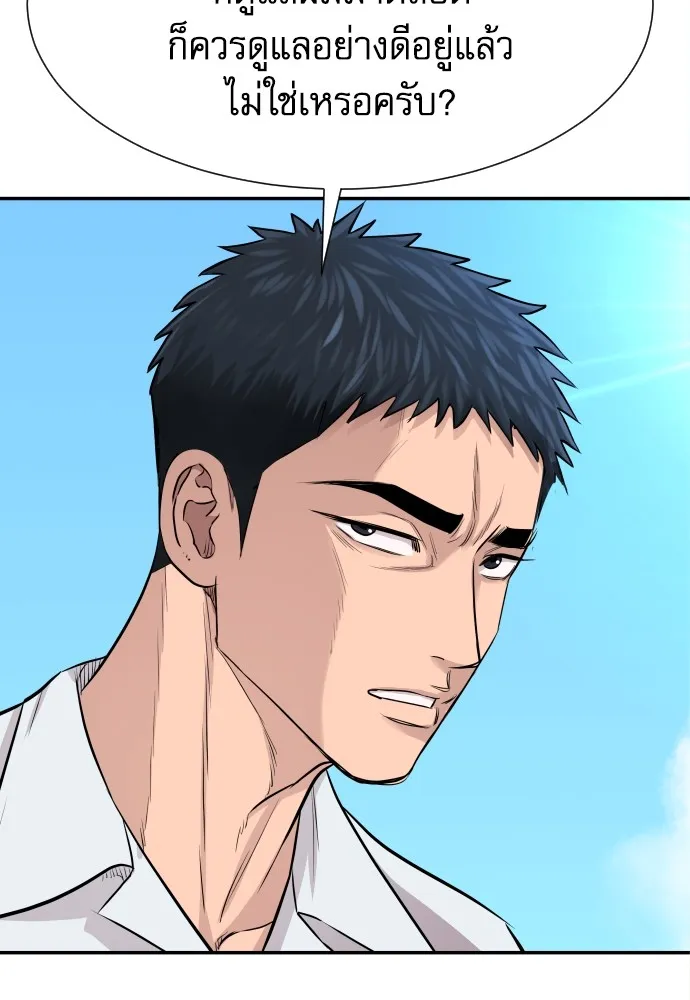 หลานอัจฉริยะของราชาเงินกู้ ตอนที่ 3 รูปที่ 61