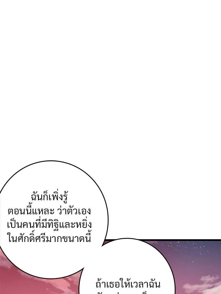 Bring the Love ตอนที่ 59 รูปที่ 26