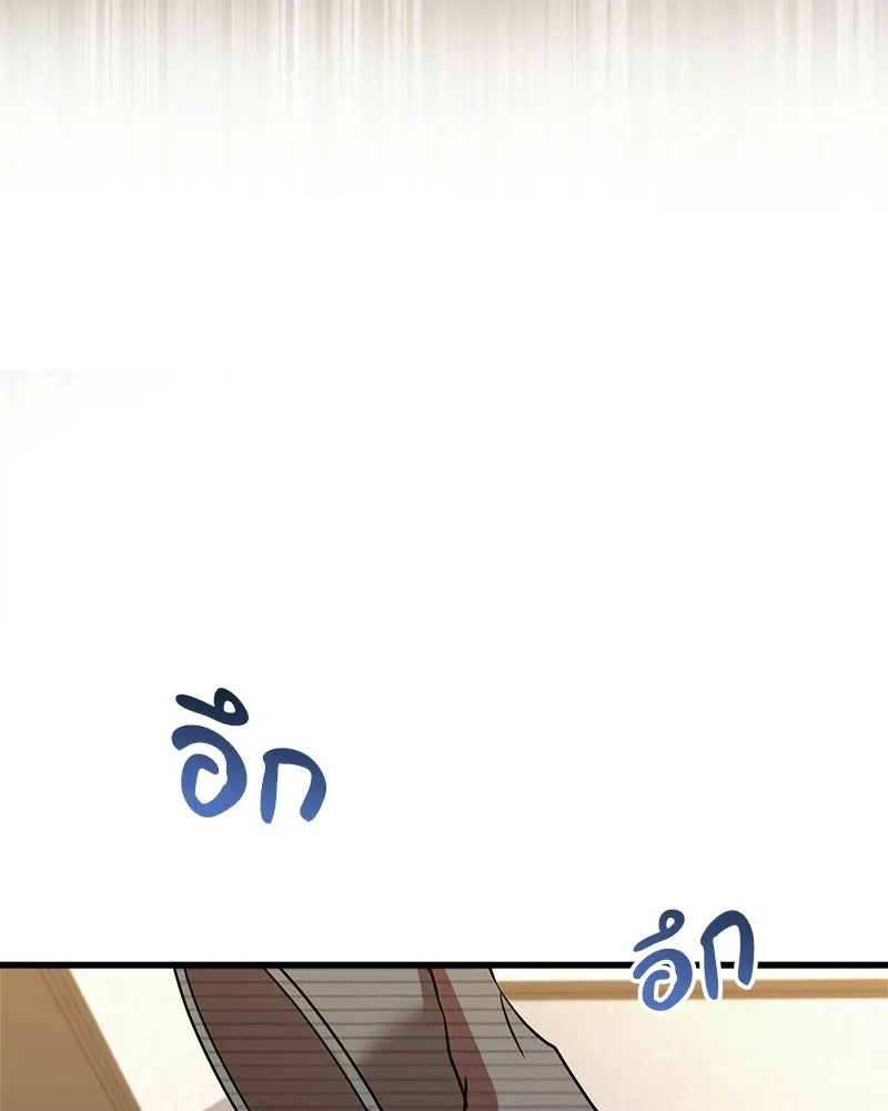 เจ้าชายแผนโบราณ ตอนที่ 3 รูปที่ 79