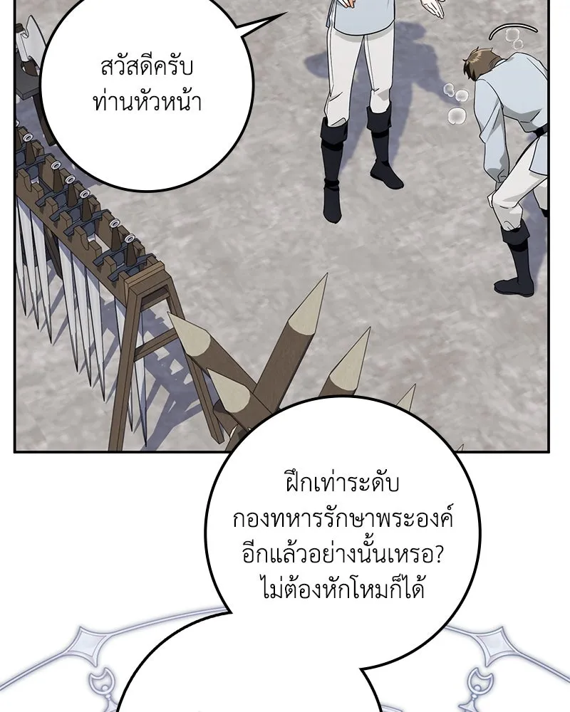 ดัชเชสเชลย ตอนที่ 13 รูปที่ 47