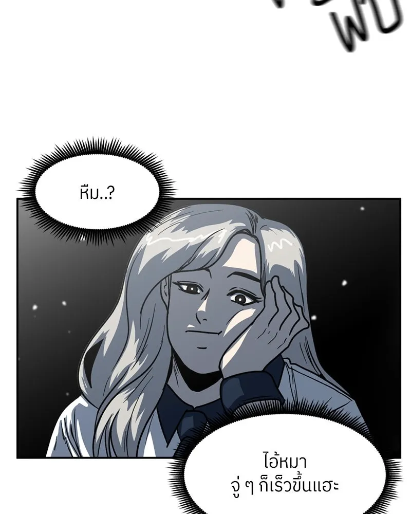 โรงเรียนสัตว์กินเนื้อ ตอนที่ 86 รูปที่ 52