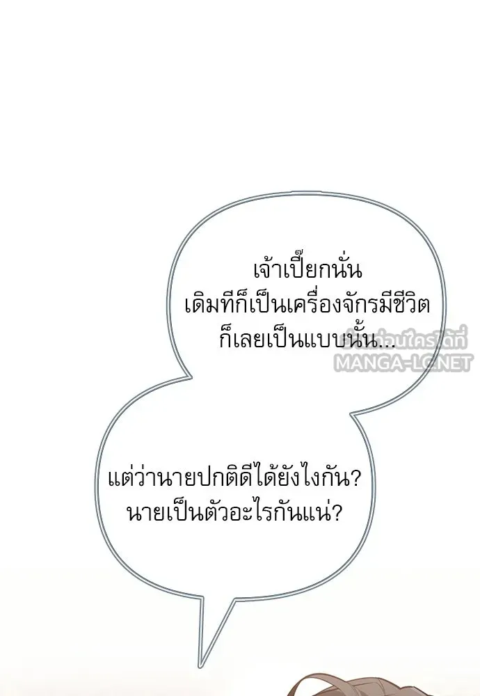 ชีวิตฮีลใจนายฮันเตอร์คลาส S ตอนที่ 9 รูปที่ 9