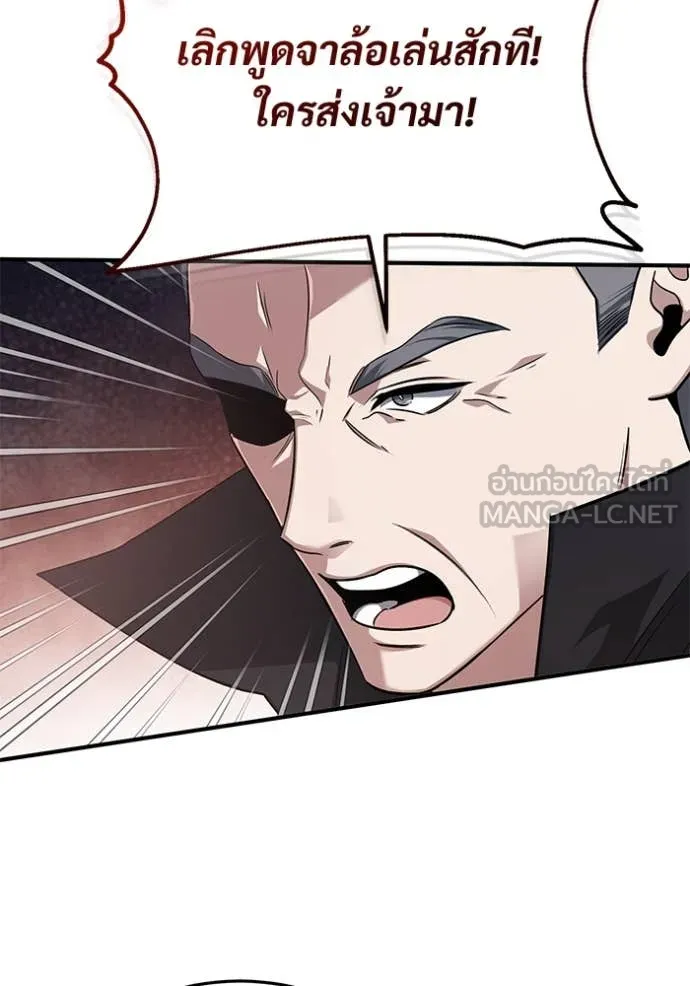 Regressor’s Life Aft ตอนที่ 83 รูปที่ 101