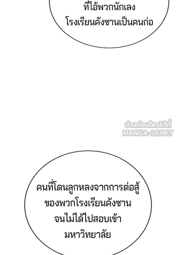 คูเซรา ตอนที่ 18 รูปที่ 191