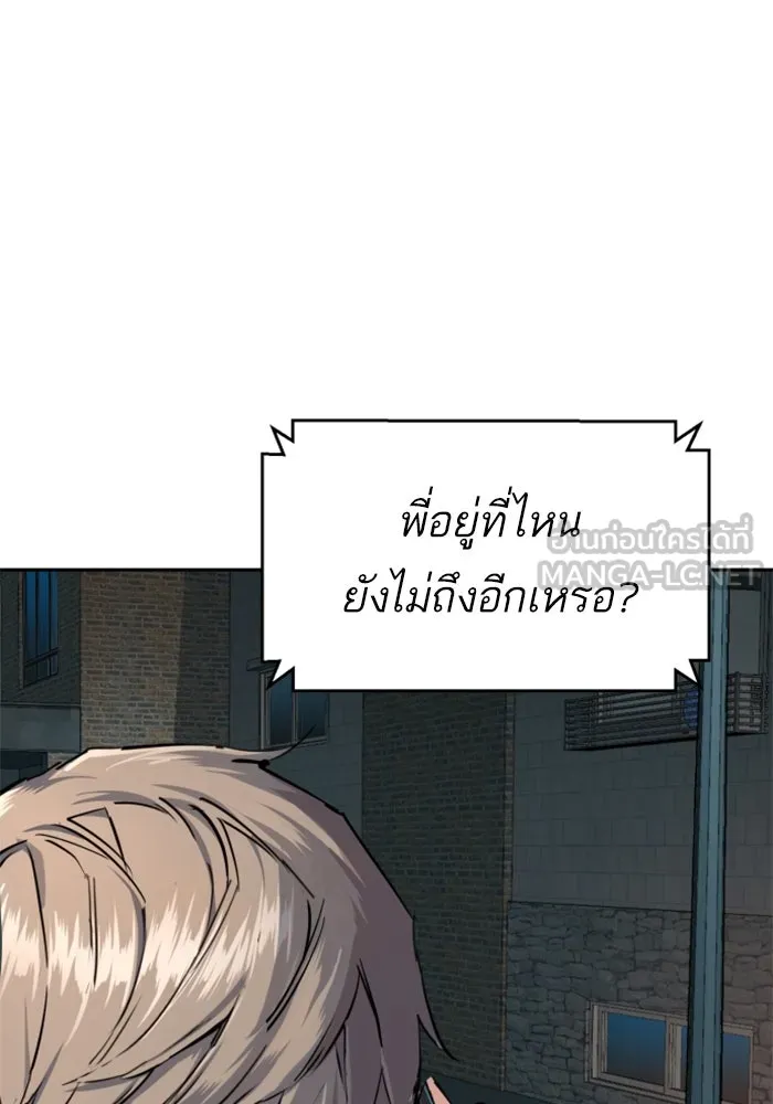 พี่ชายสายบอดี้การ์ด ตอนที่ 231 รูปที่ 45