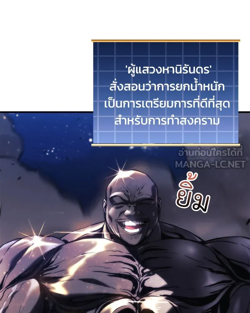 สัปดาห์นี้งดอัปตอนใหม่ ตอนที่ 52 รูปที่ 126