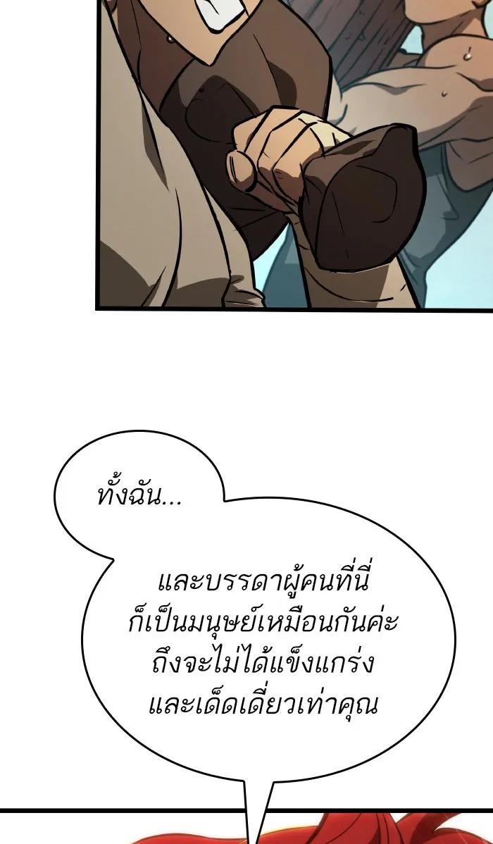 หลังวันสิ้นโลก ตอนที่ 17 รูปที่ 28