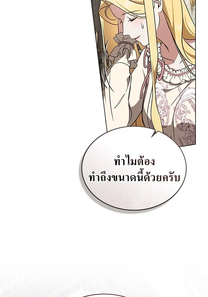 กู้ชีวิตลิขิตท่านเอิร์ล ตอนที่ 31 รูปที่ 55