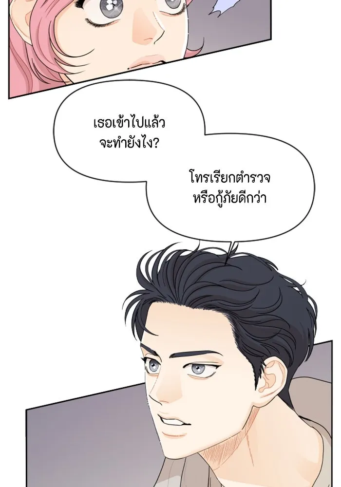 จริง ๆ แล้ว โอบารัมน่ะ… ตอนที่ 31 รูปที่ 49