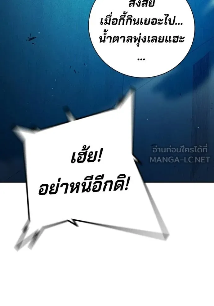 เยาวชนคนคุก ตอนที่ 92 รูปที่ 186