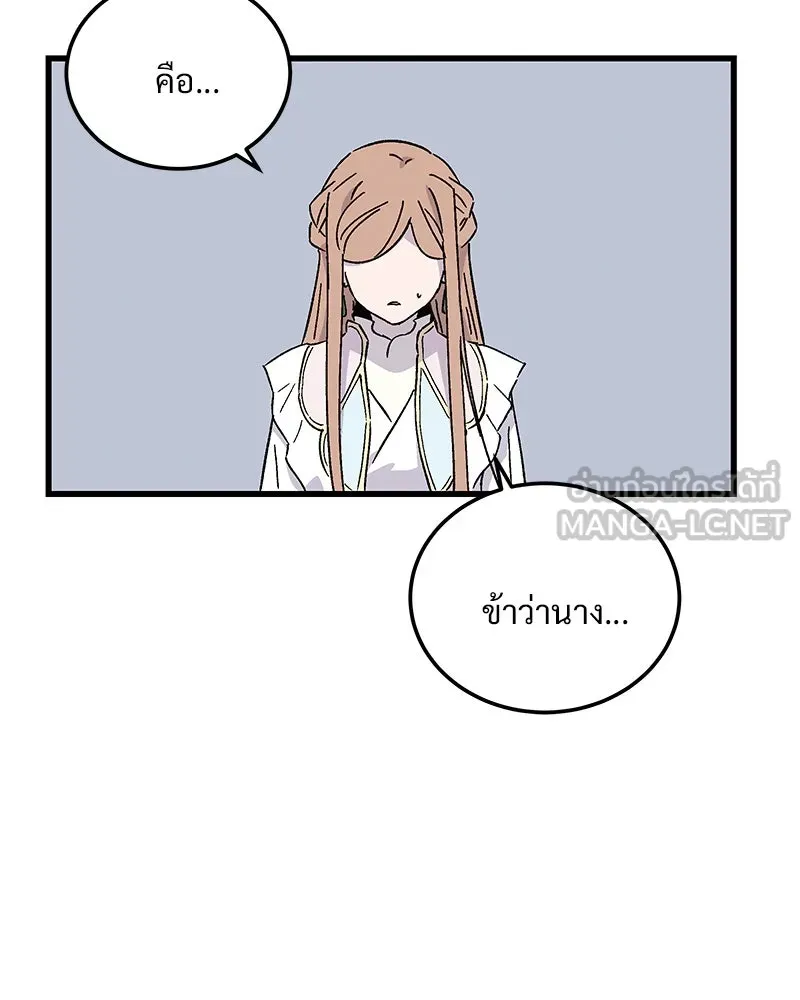 ข้าต้องไม่ใช่พระชายา ตอนที่ 69 รูปที่ 78