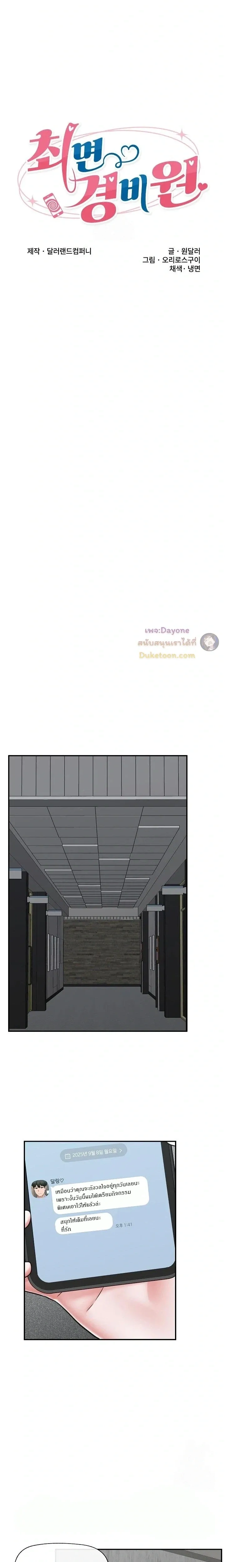 Doujin-Lc- อ่าน โดจิน มังฮวา เกาหลี ญี่ปุ่น จีน แปลไทย Hypnotist Security Guard พลิกชีวิตยามด้วยแอปสะกดเสียว ตอนที่ 1 2 3 4 5 6 7 8 9 10 11 12 13 14 ฟรี ไม่มีโฆษณา อ่าน โดจิน Manhwa เกาหลี ญี่ปุ่น จีน เรามีครบ คัดมาให้เน้นๆ โดจิน 18+ รับประกันความฟินโดย  Doujin Lc