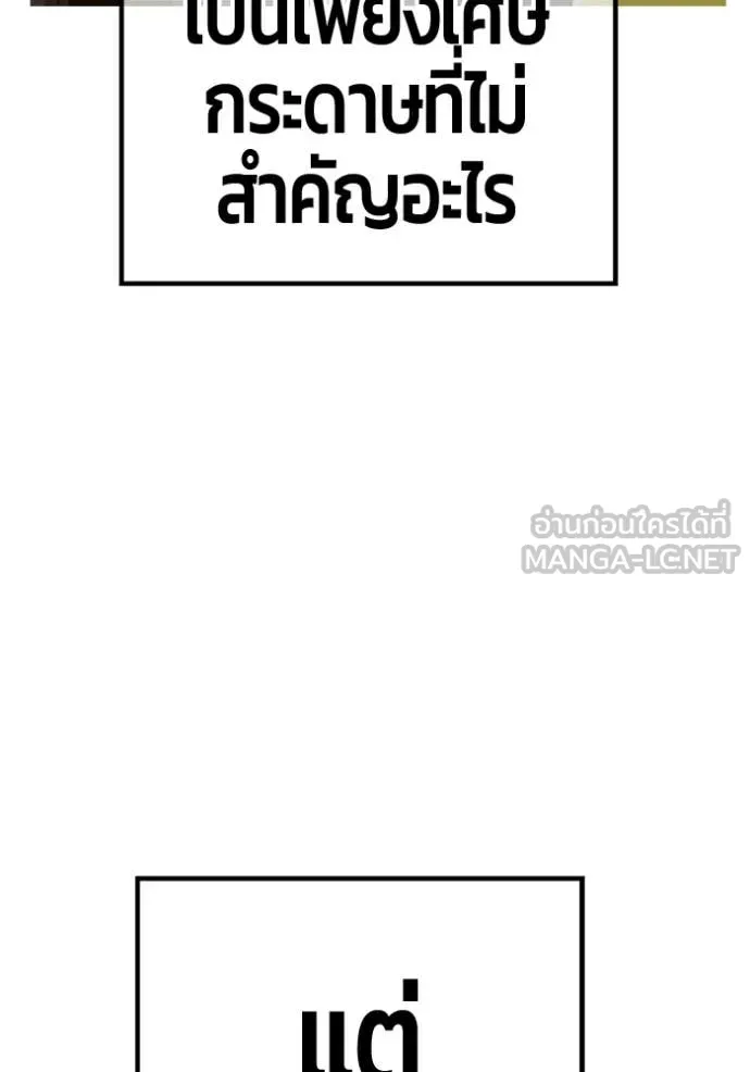 +99 ท่อนไม้ ตอนที่ 176 รูปที่ 185