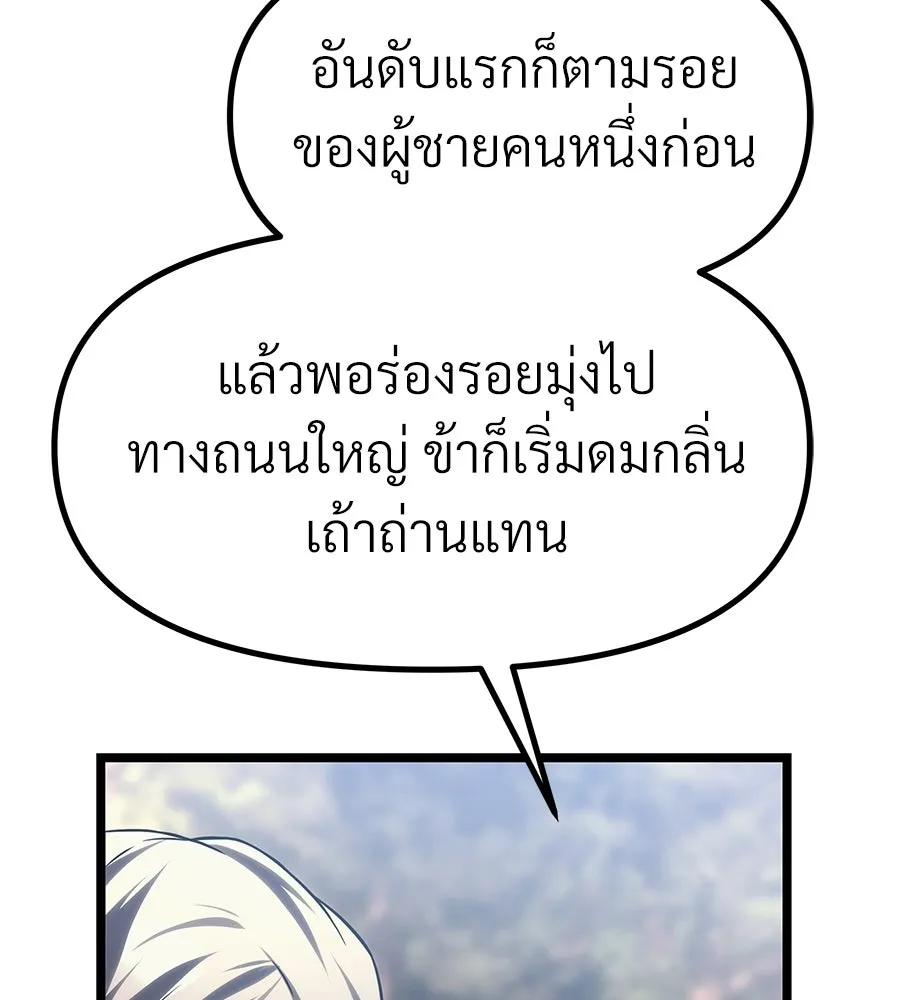 จอมเวทคนเลี้ยงแกะ ตอนที่ 16 รูปที่ 173