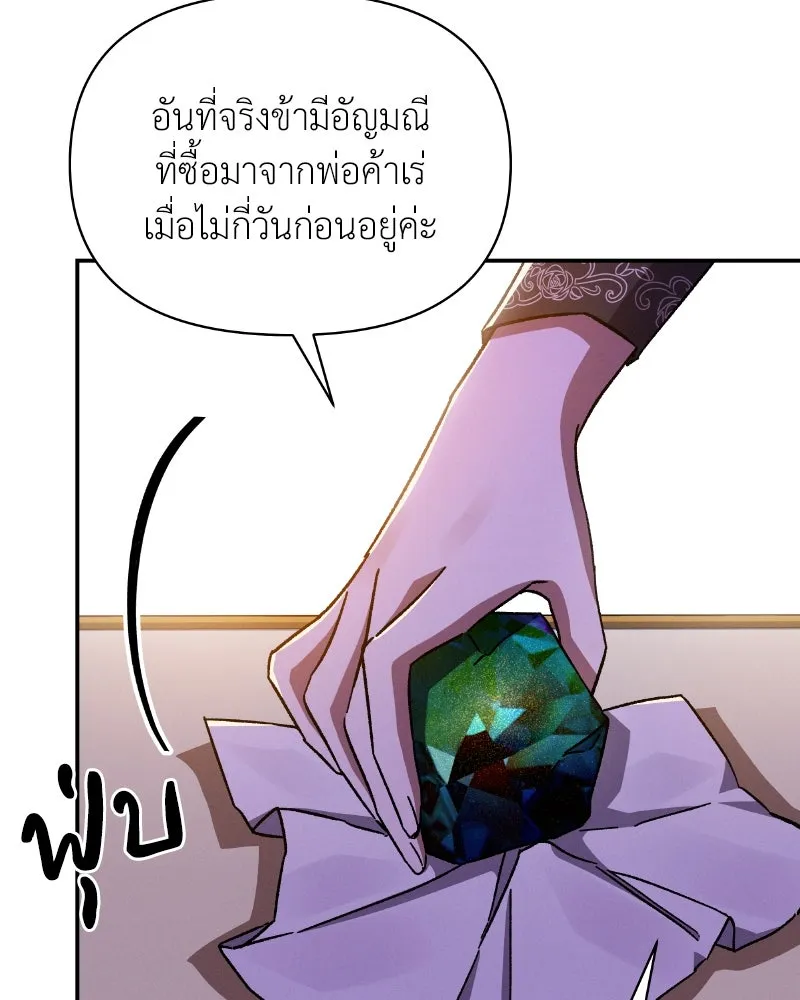 โอ้ ศัตรูที่รัก ตอนที่ 35 รูปที่ 112