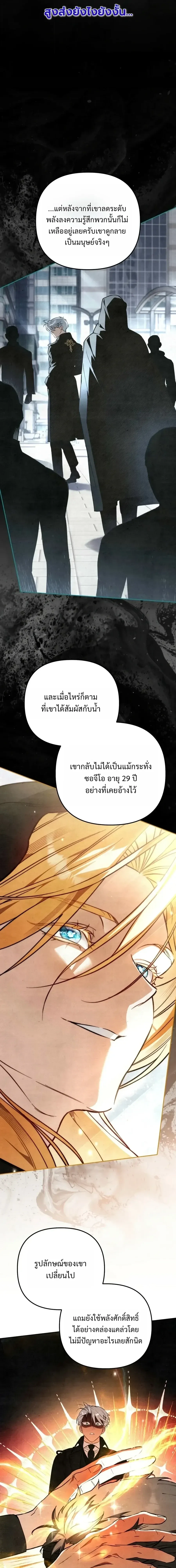 The Painter Who Draws Dungeons จ_ตรกรผ_วาดภาพด_นเจ_ยน ตอนที่ ตอนที่ 18 รูปที่ 10