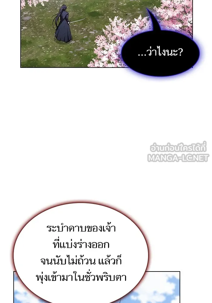 ผู้เล่นขั้นเทพแห่งหอคอยฝึกสอน ตอนที่ 153 รูปที่ 81