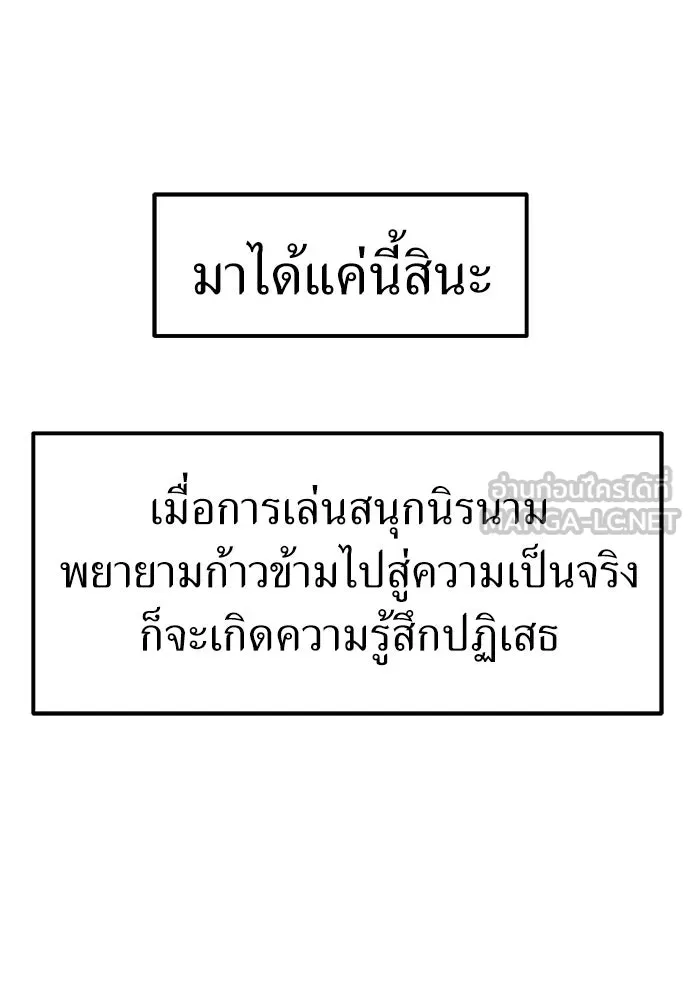 ถ่านไฟเราไม่เก่าเลย ตอนที่ 3 รูปที่ 6