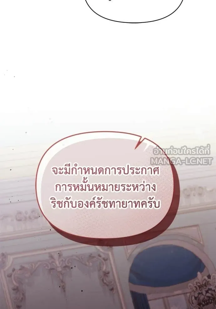 ชีวิตใหม่ในตระกูล ตอนที่ 103 รูปที่ 35
