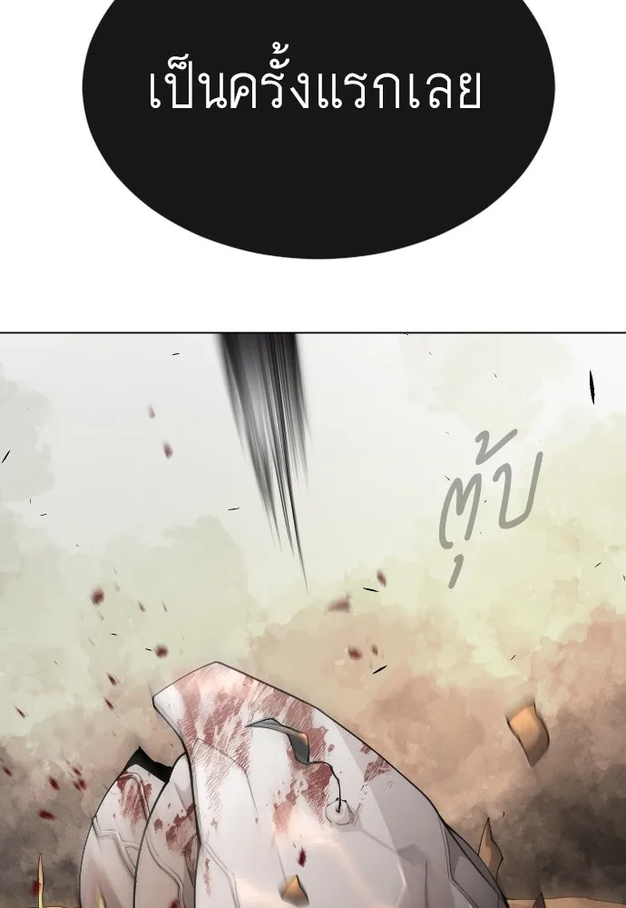 ยุคแห่งยอดมนุษย์ ตอนที่ 59 รูปที่ 74