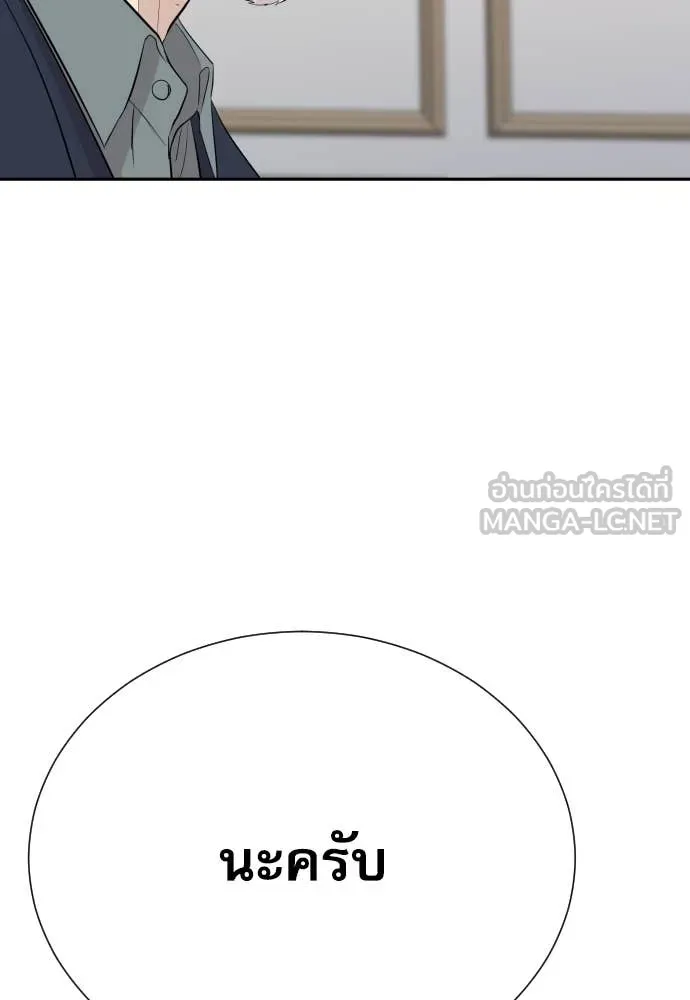 หลานอัจฉริยะ ตอนที่ 54 รูปที่ 96