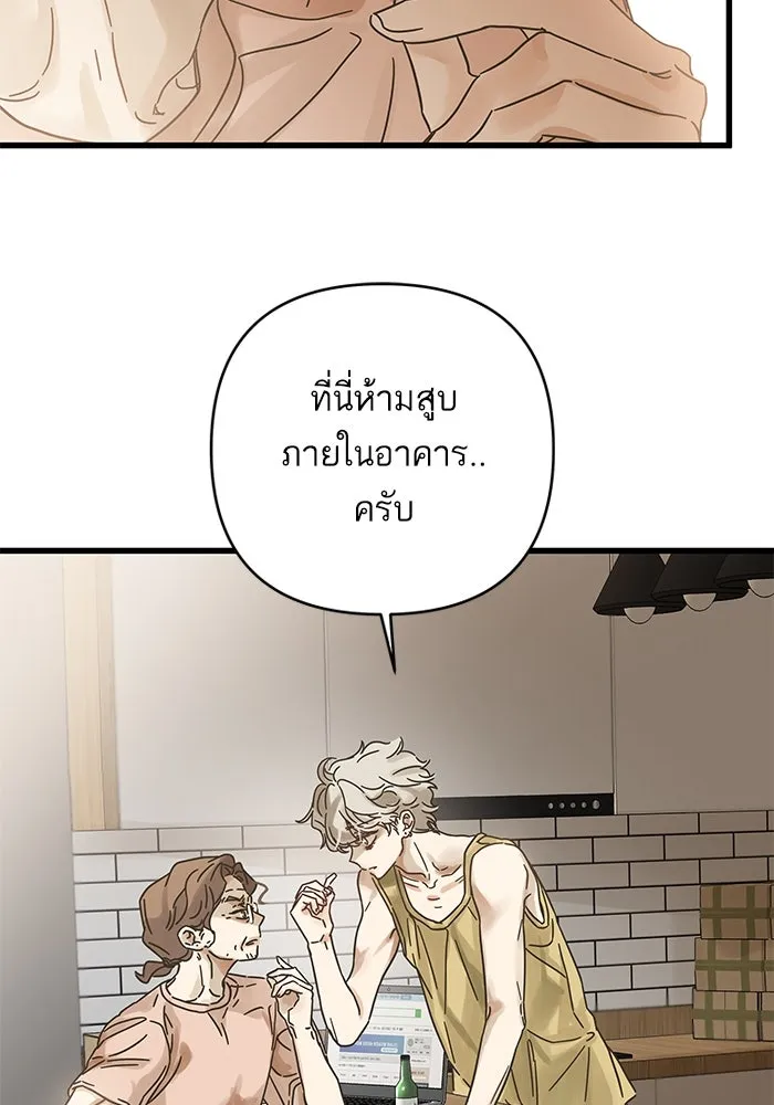 ฉันมันร้าย หรือเพราะโลกไม่น่ารัก ตอนที่ 149 รูปที่ 11